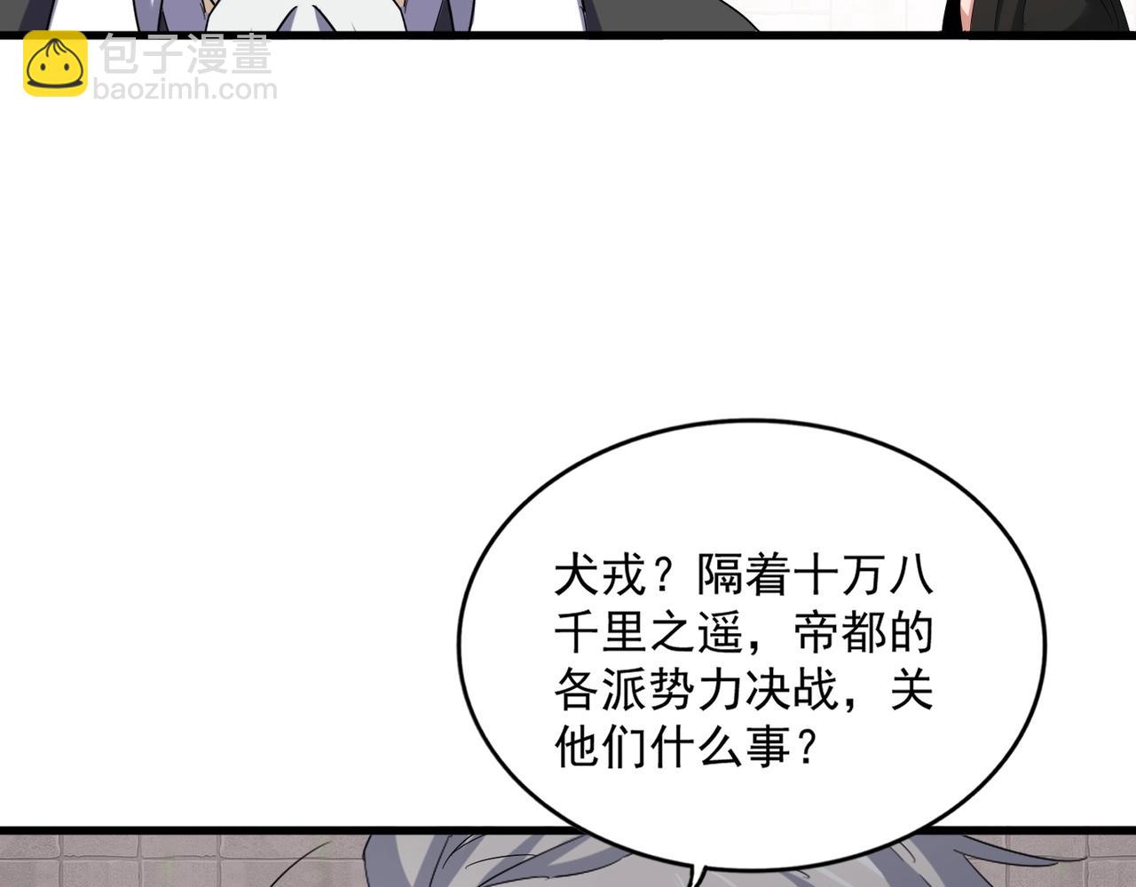 第395话 我有一礼！43