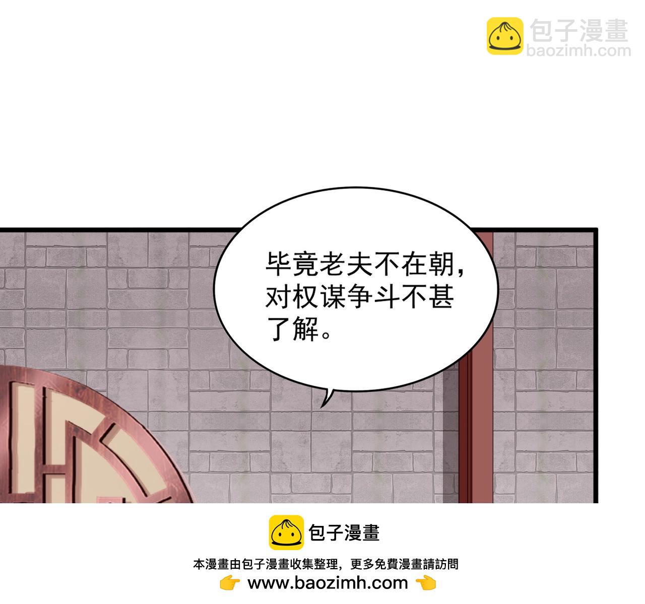 第395话 我有一礼！49