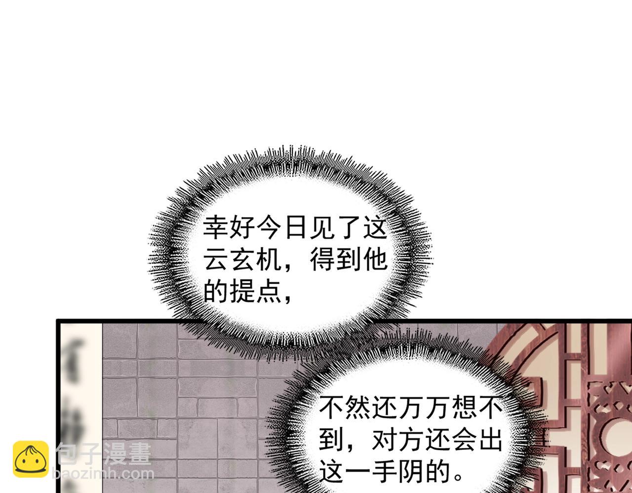 第395话 我有一礼！58