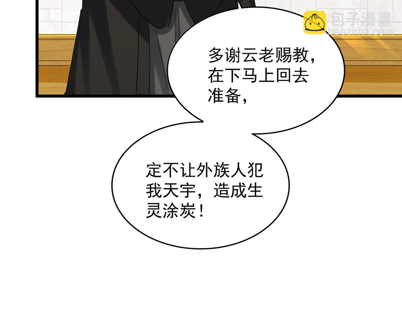 第395话 我有一礼！60