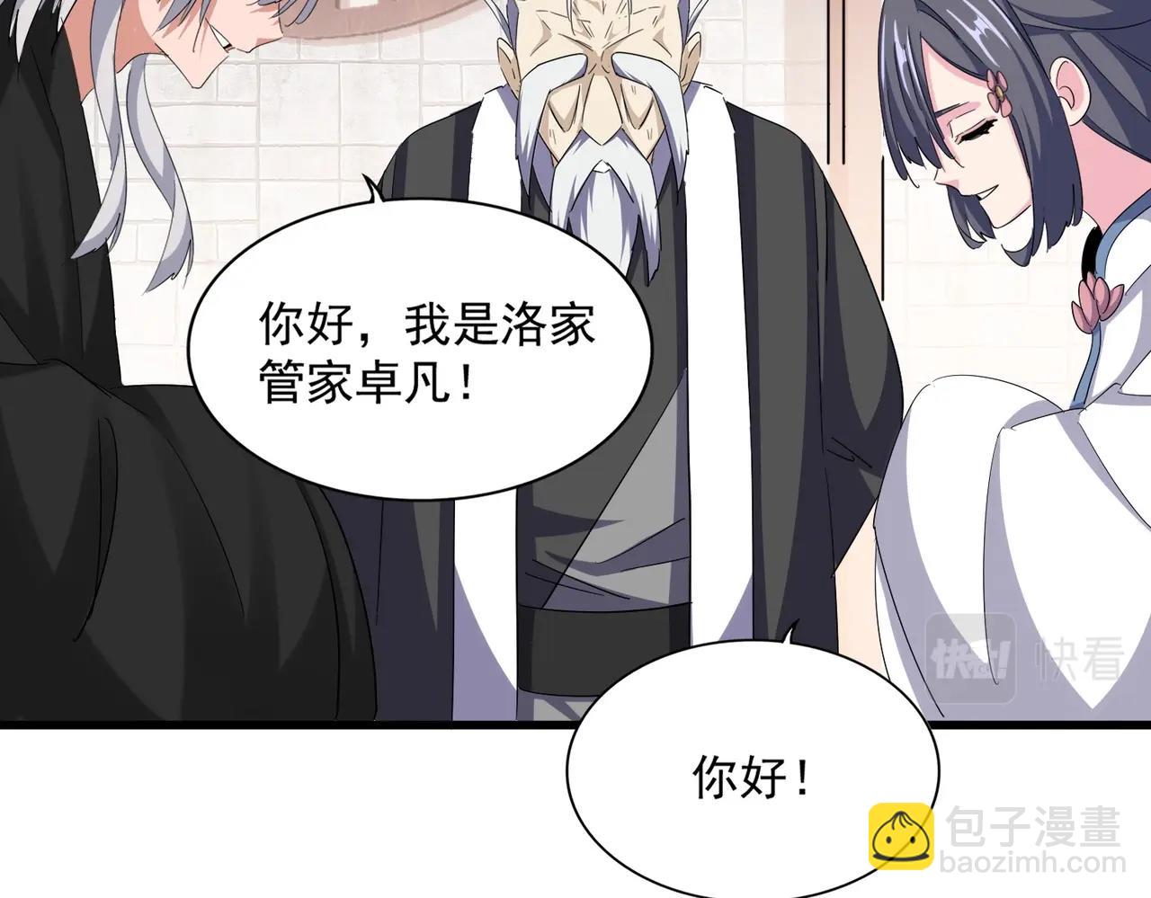 第395话 我有一礼！79