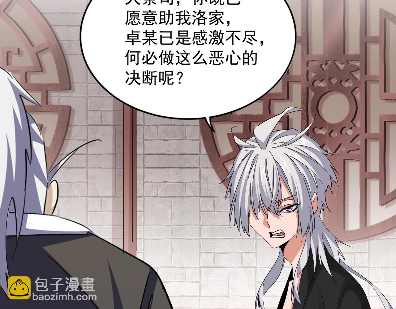 第395话 我有一礼！85