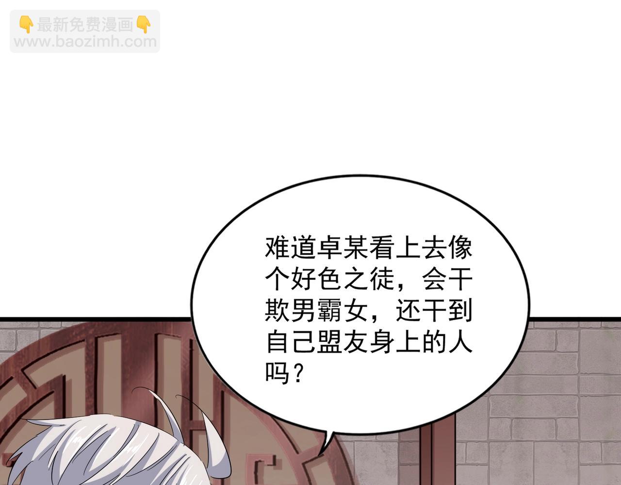 第395话 我有一礼！87