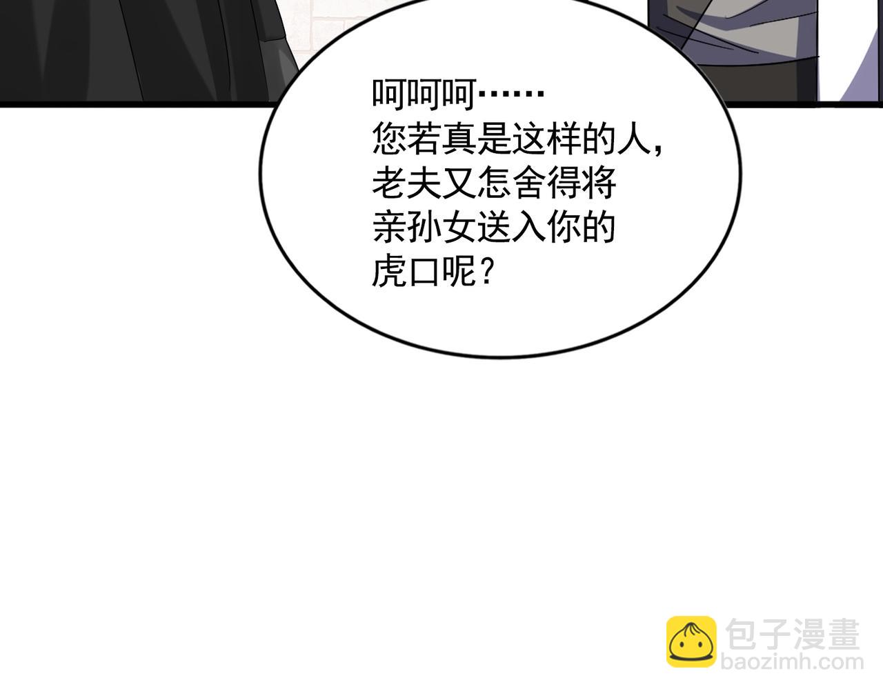 第395话 我有一礼！89