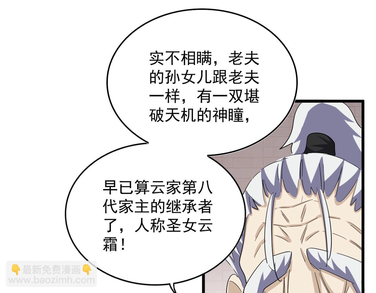 第395话 我有一礼！90