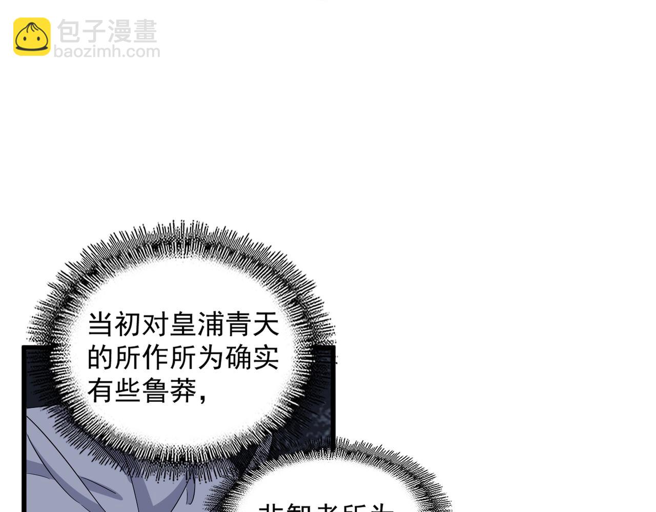 第395话 我有一礼！96