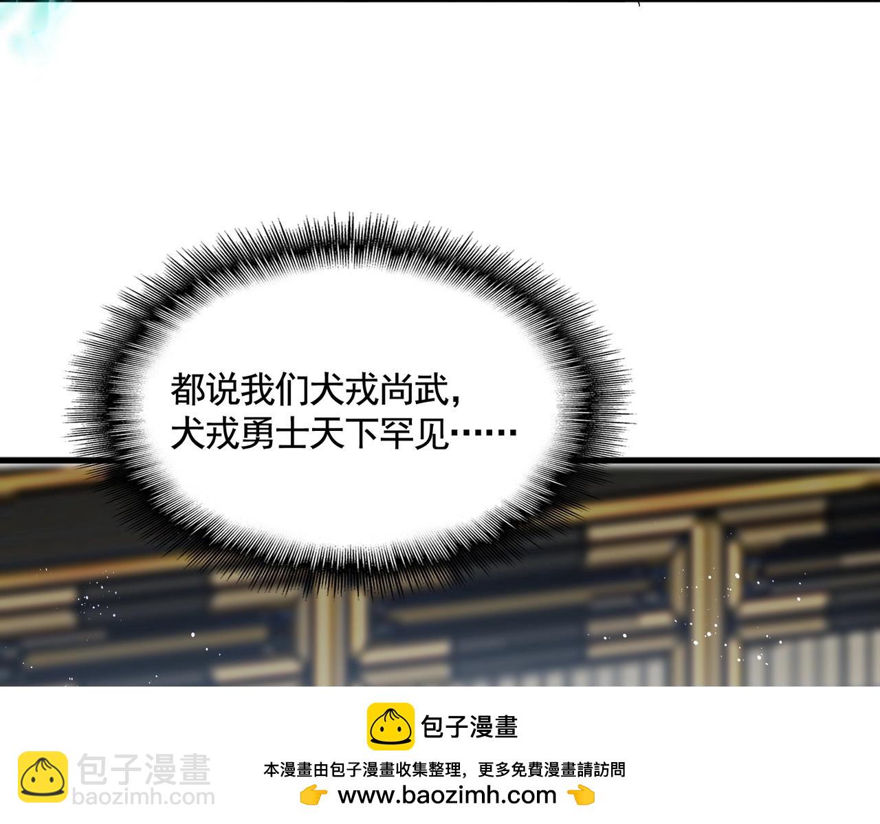 第432话 打一架103