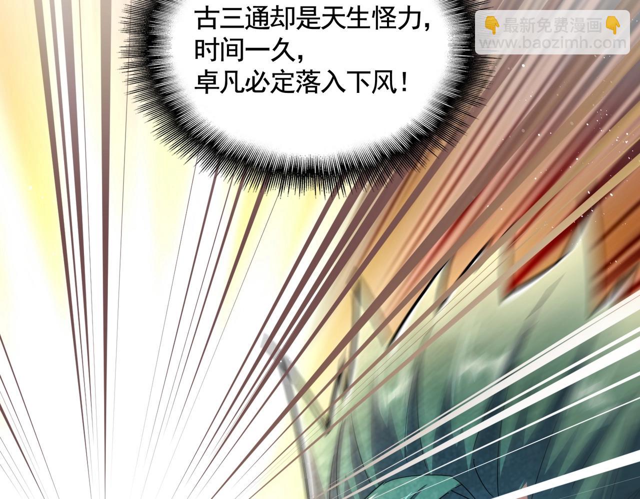第432话 打一架117