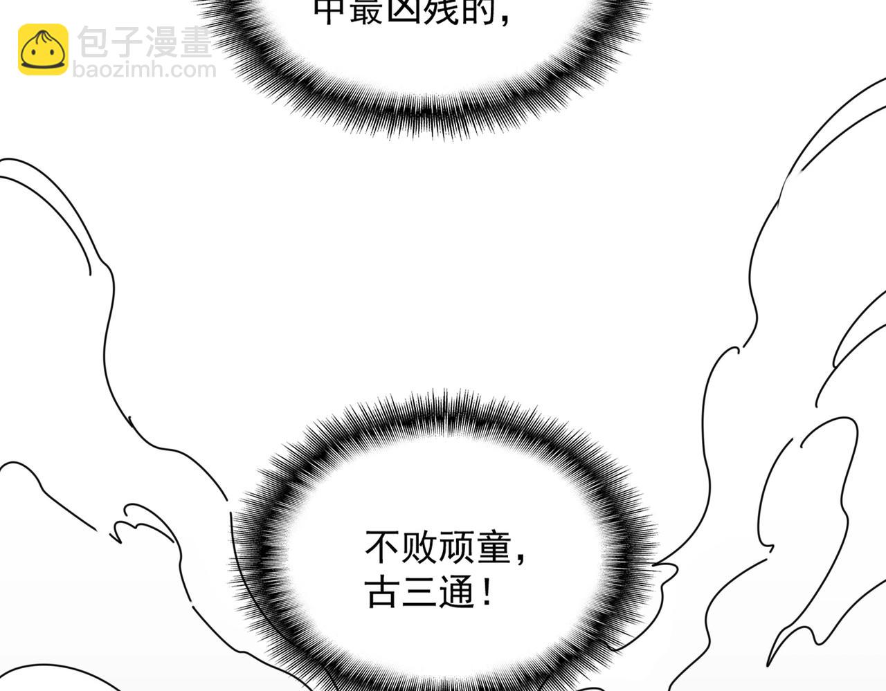 第432话 打一架66