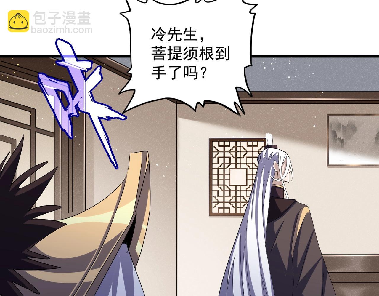 第439话 不过是一些小伎俩100