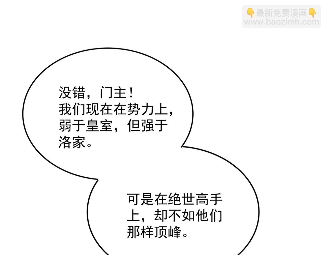 第439话 不过是一些小伎俩108