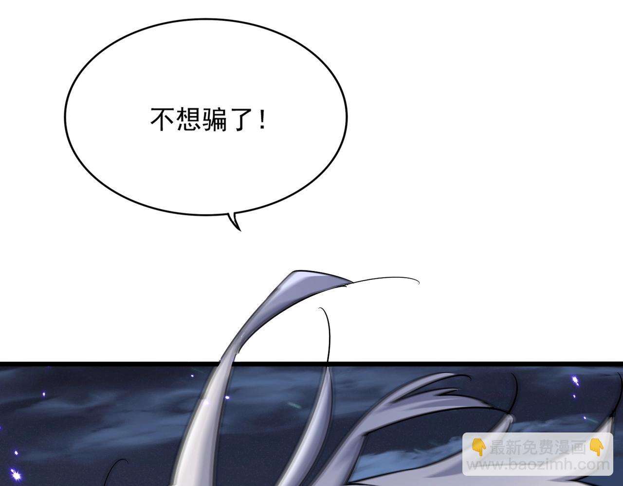 第439话 不过是一些小伎俩11