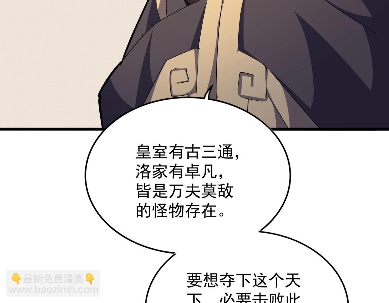 第439话 不过是一些小伎俩110