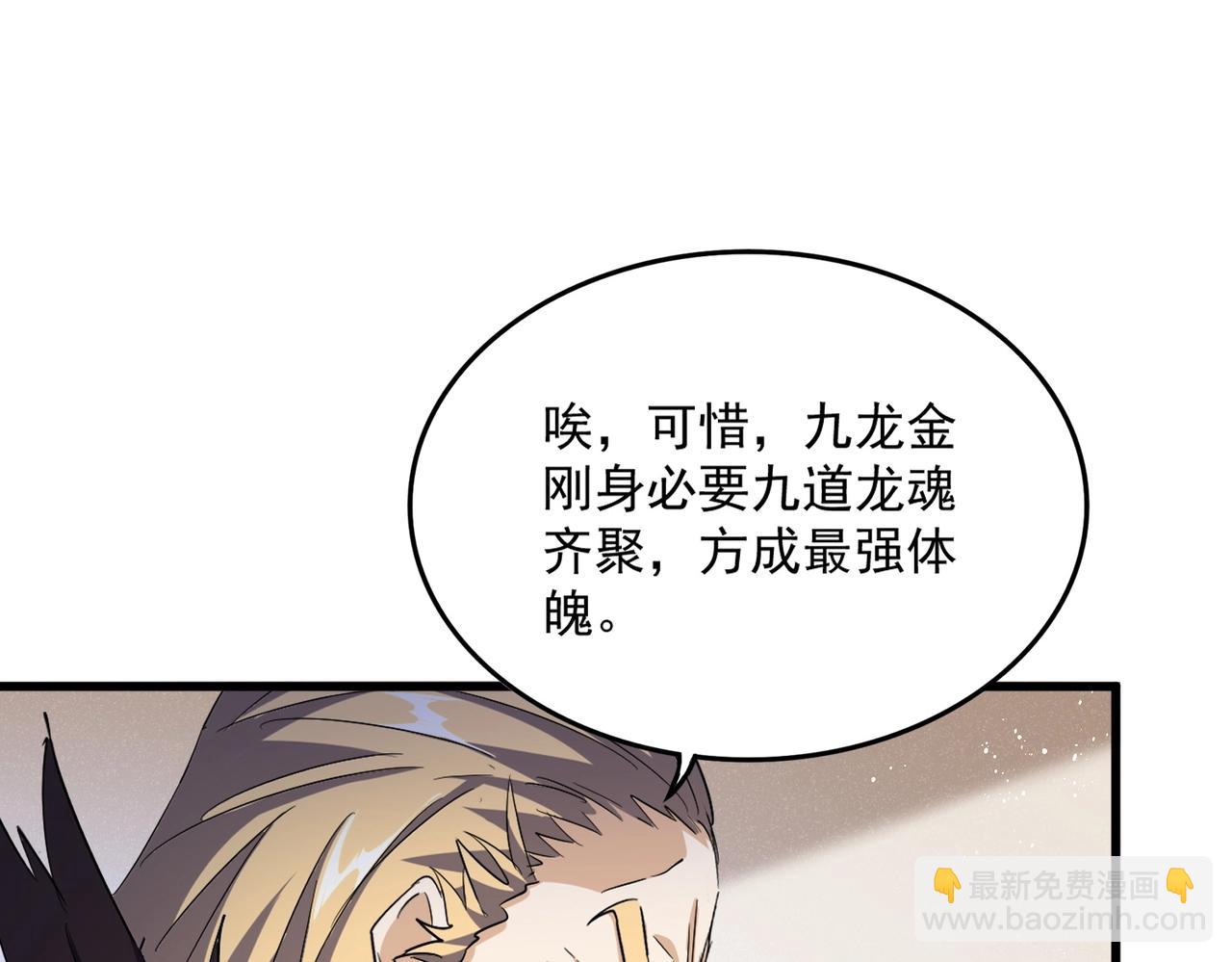 第439话 不过是一些小伎俩114