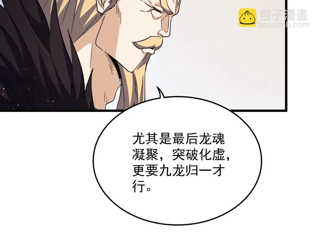 第439话 不过是一些小伎俩115