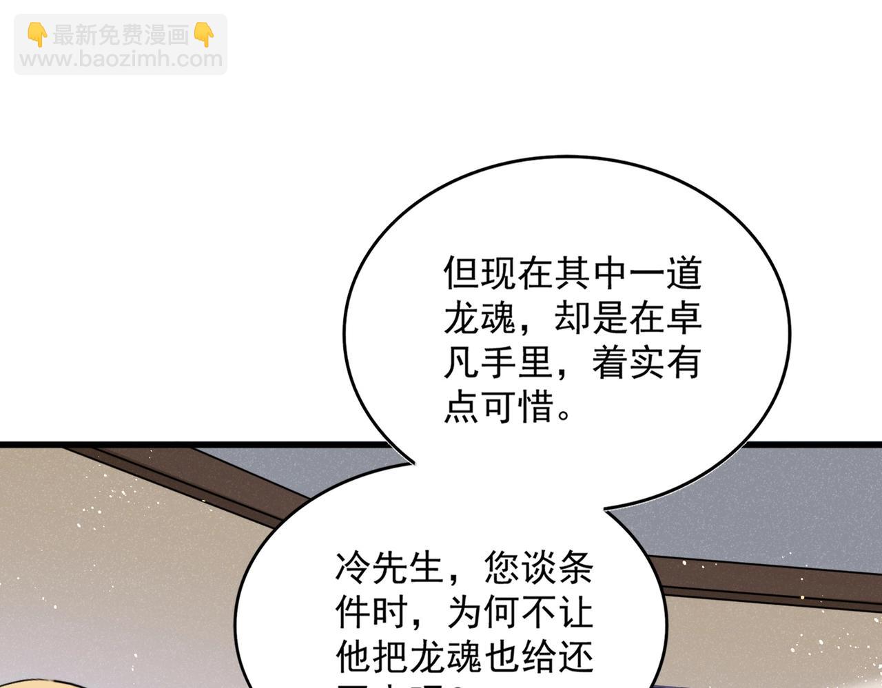 第439话 不过是一些小伎俩116