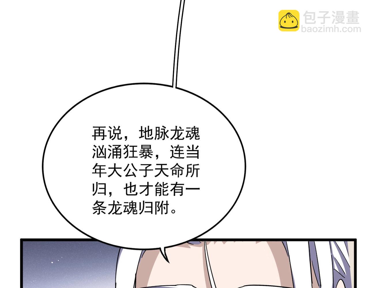 第439话 不过是一些小伎俩120