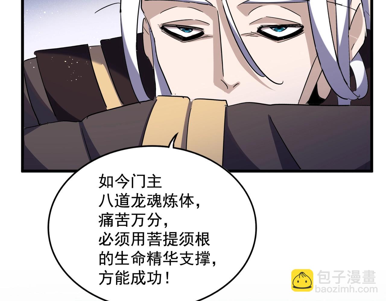 第439话 不过是一些小伎俩121