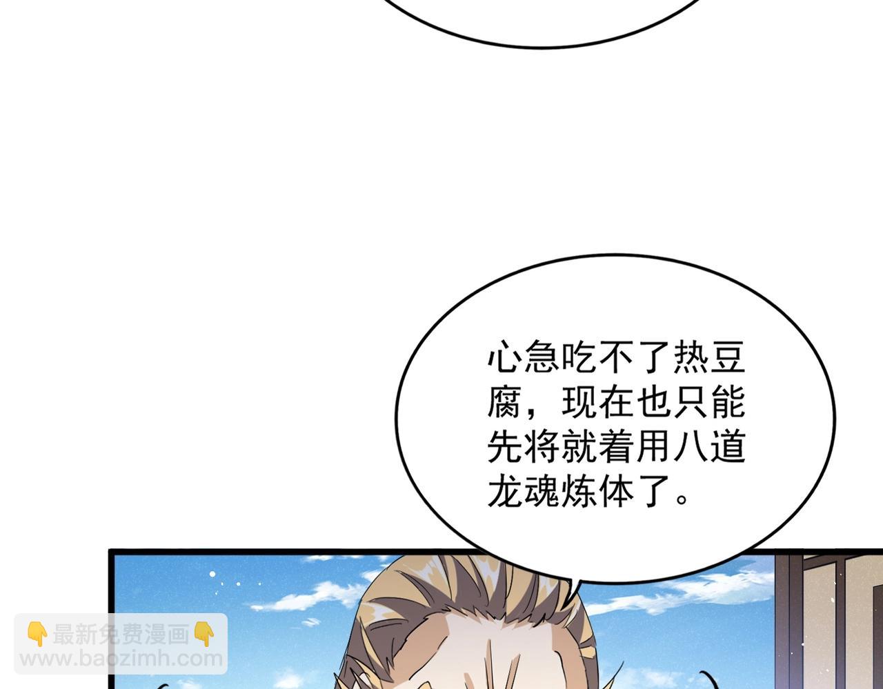 第439话 不过是一些小伎俩125