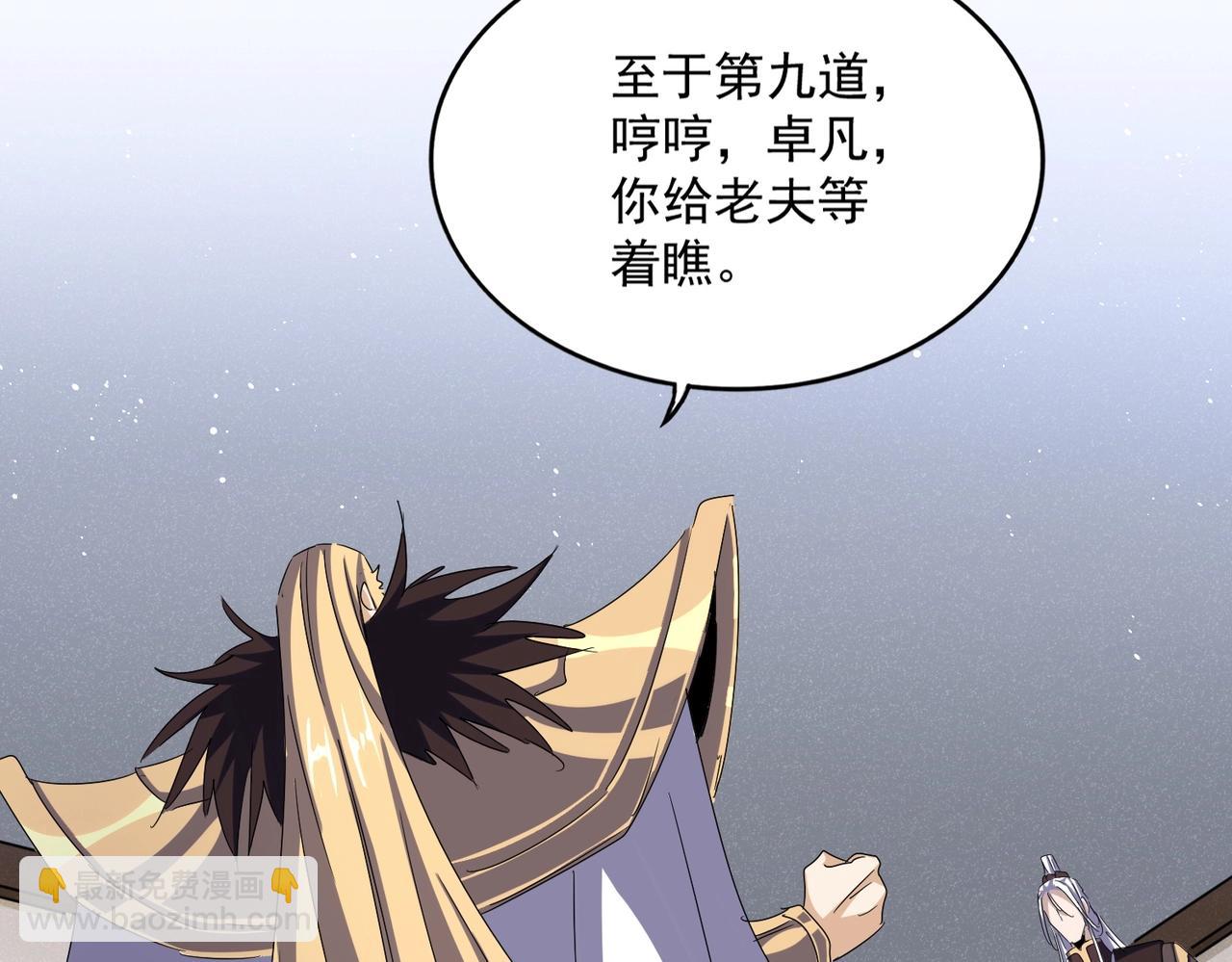 第439话 不过是一些小伎俩127
