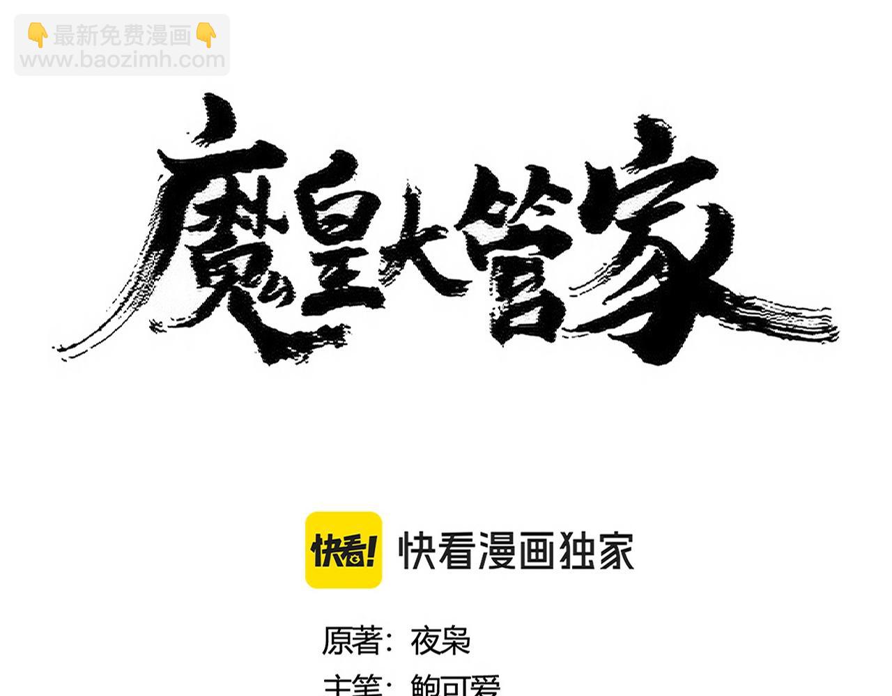 第439话 不过是一些小伎俩16