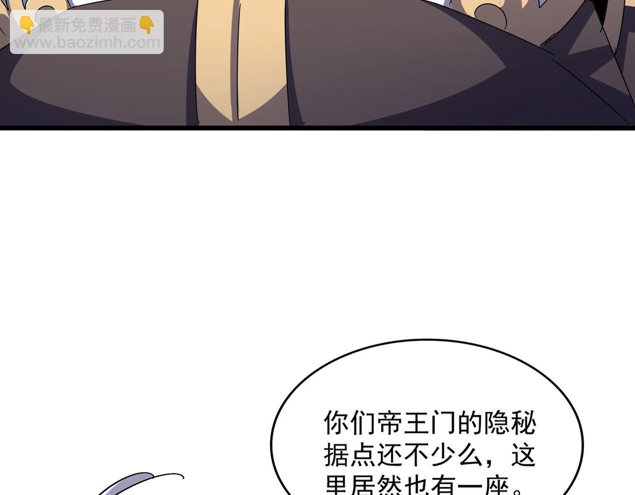 第439话 不过是一些小伎俩23
