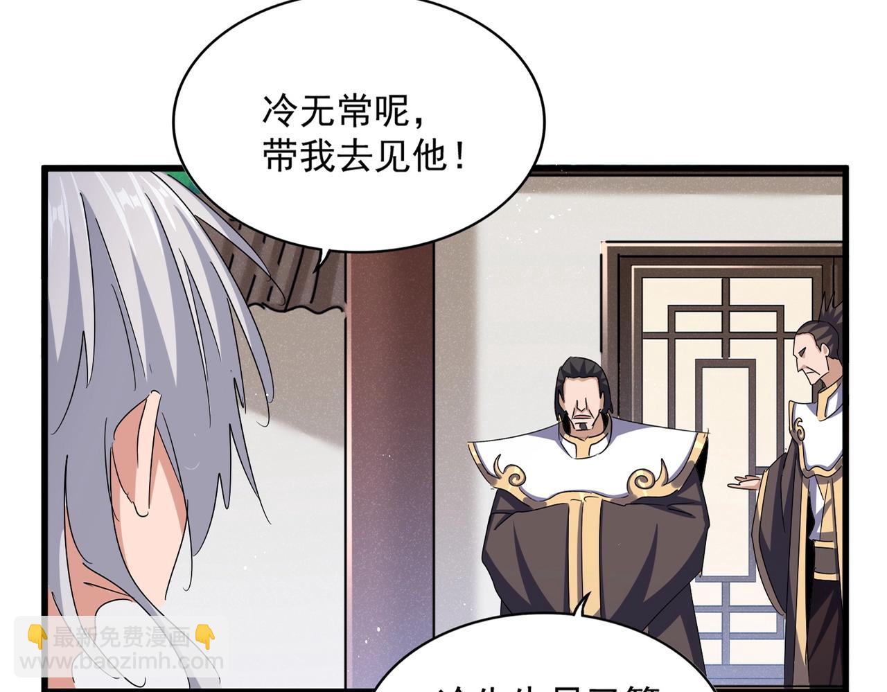 第439话 不过是一些小伎俩26