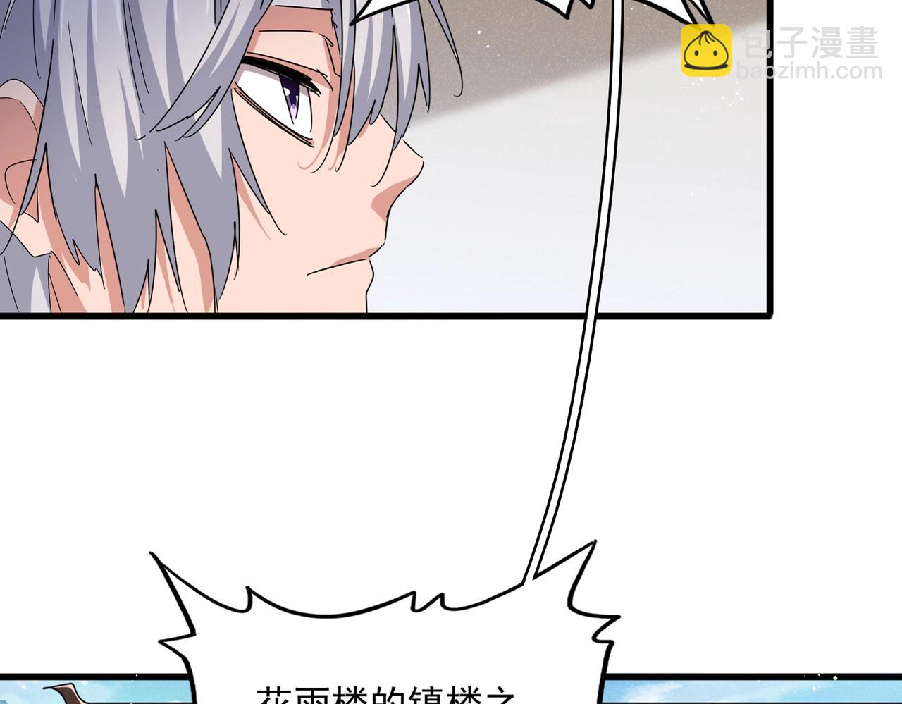 第439话 不过是一些小伎俩30