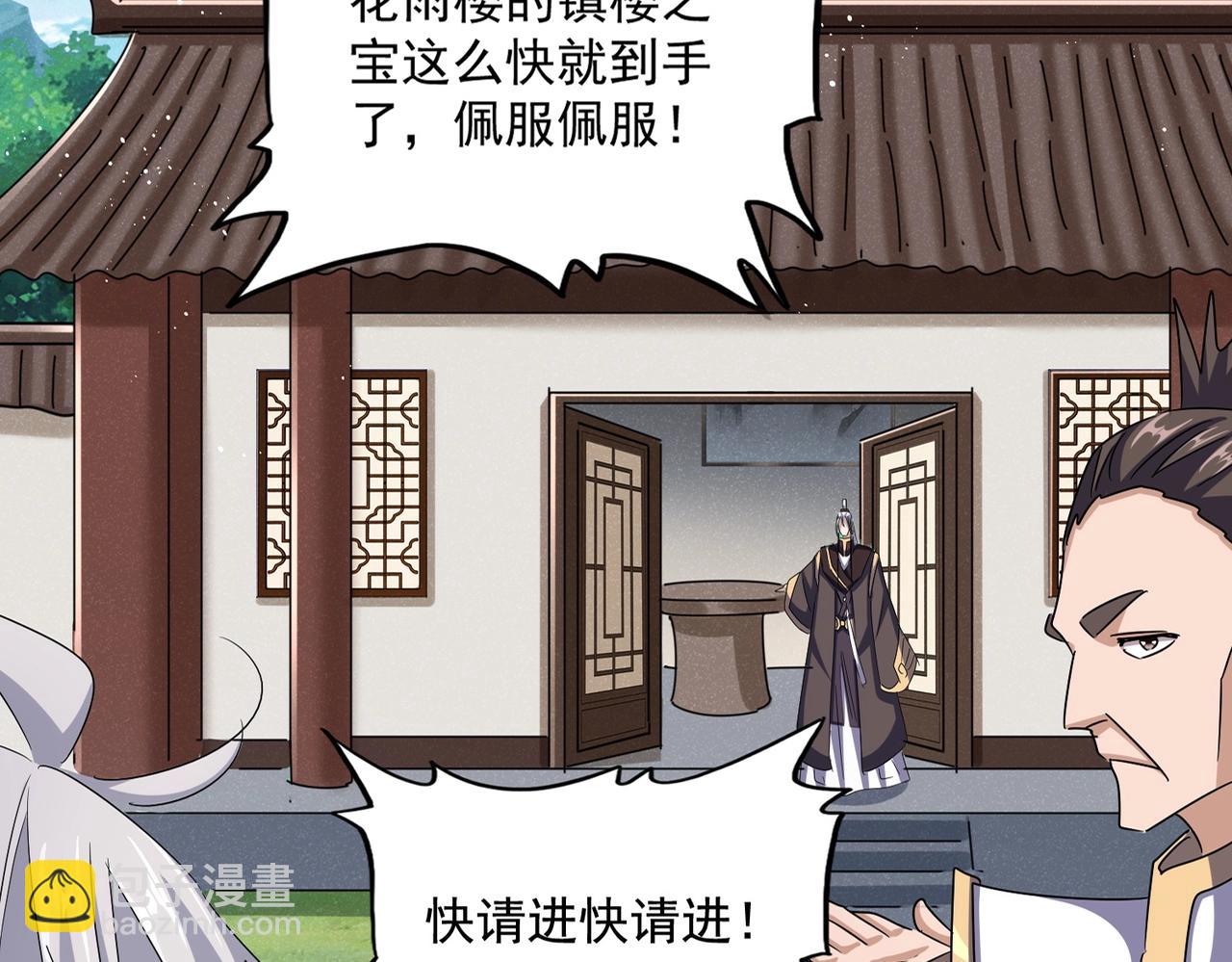 第439话 不过是一些小伎俩31