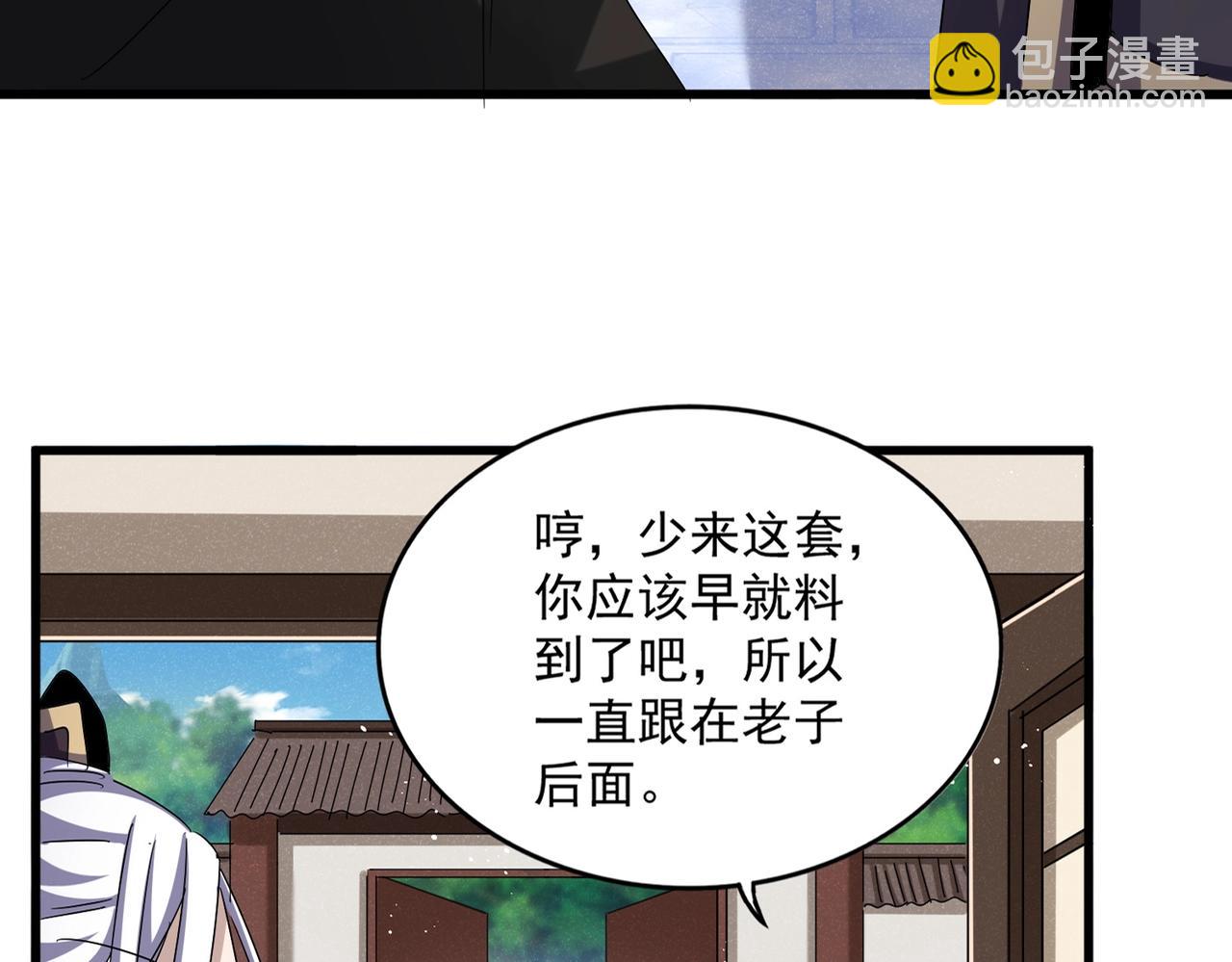 第439话 不过是一些小伎俩33