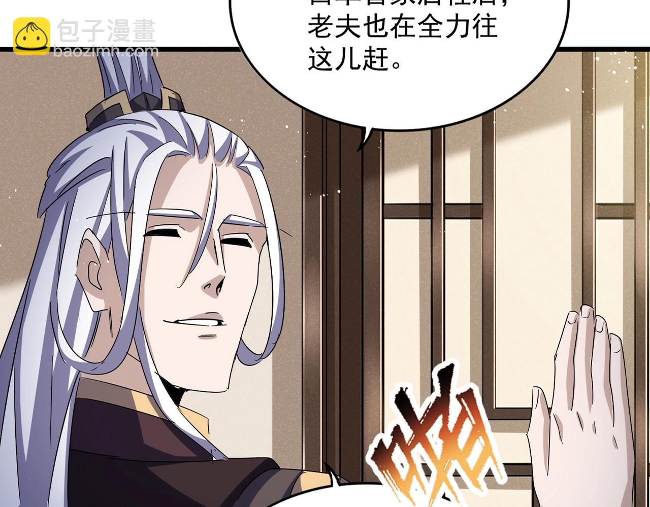 第439话 不过是一些小伎俩36