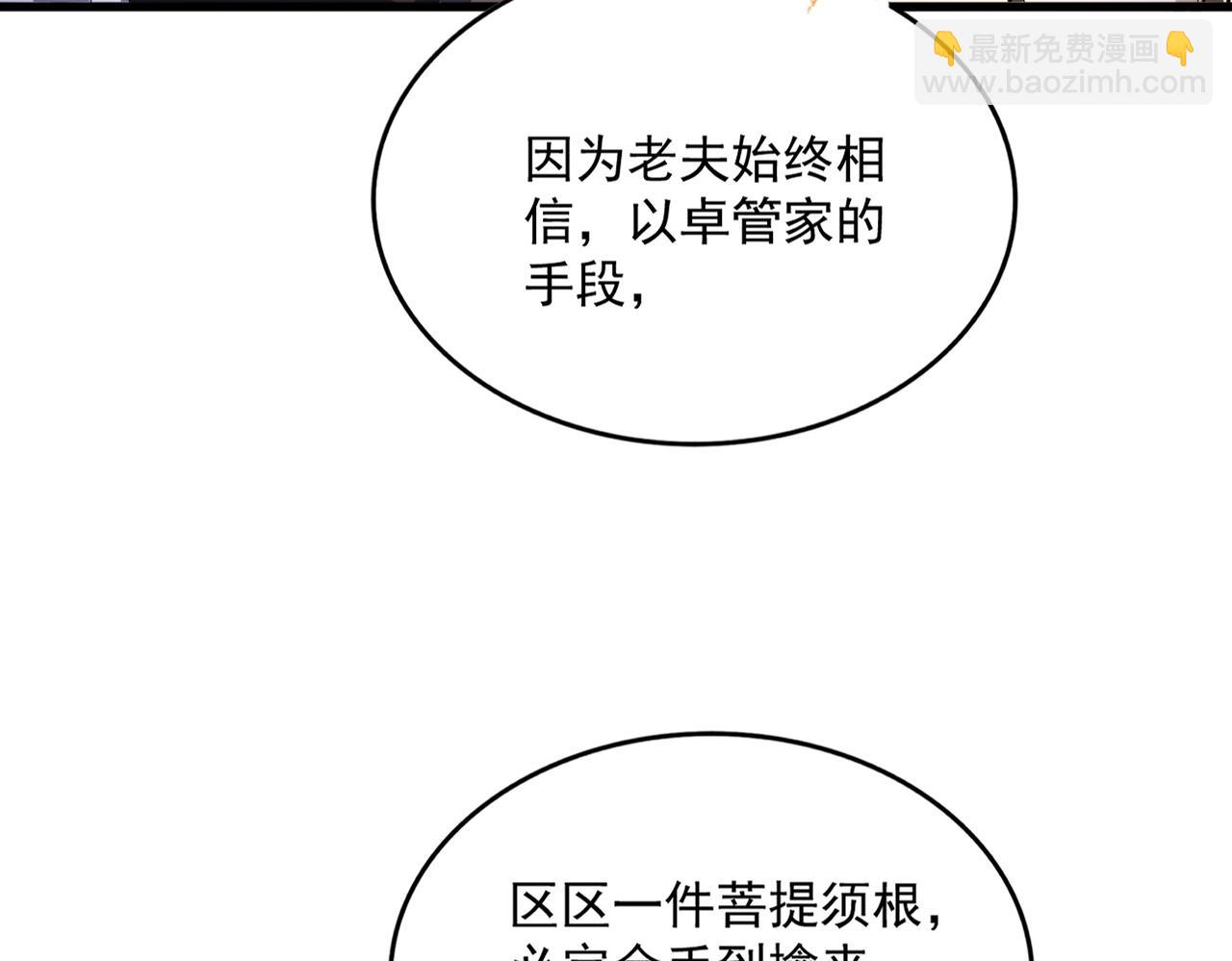 第439话 不过是一些小伎俩37