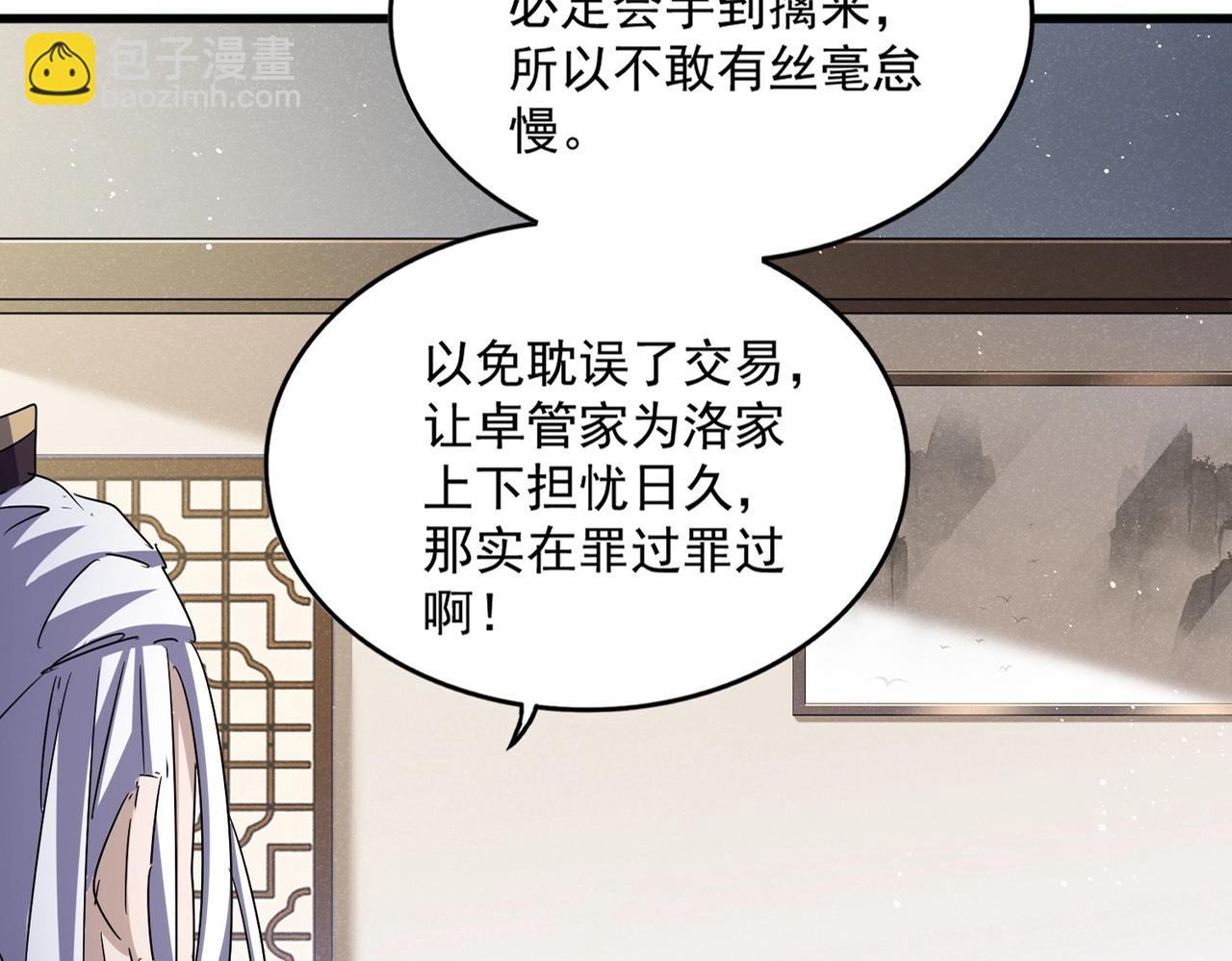 第439话 不过是一些小伎俩38