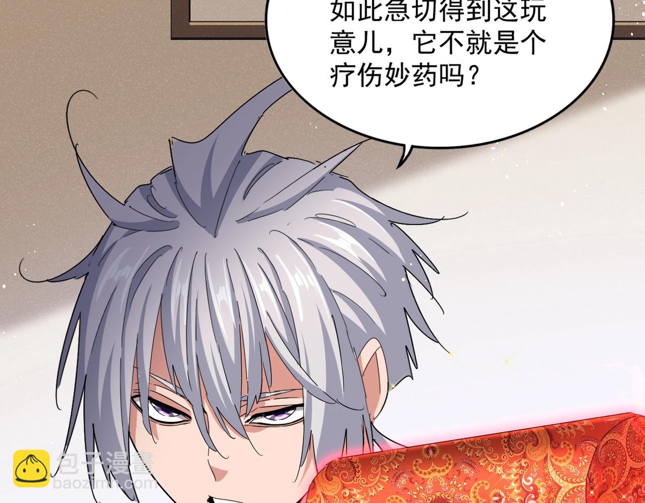 第439话 不过是一些小伎俩44