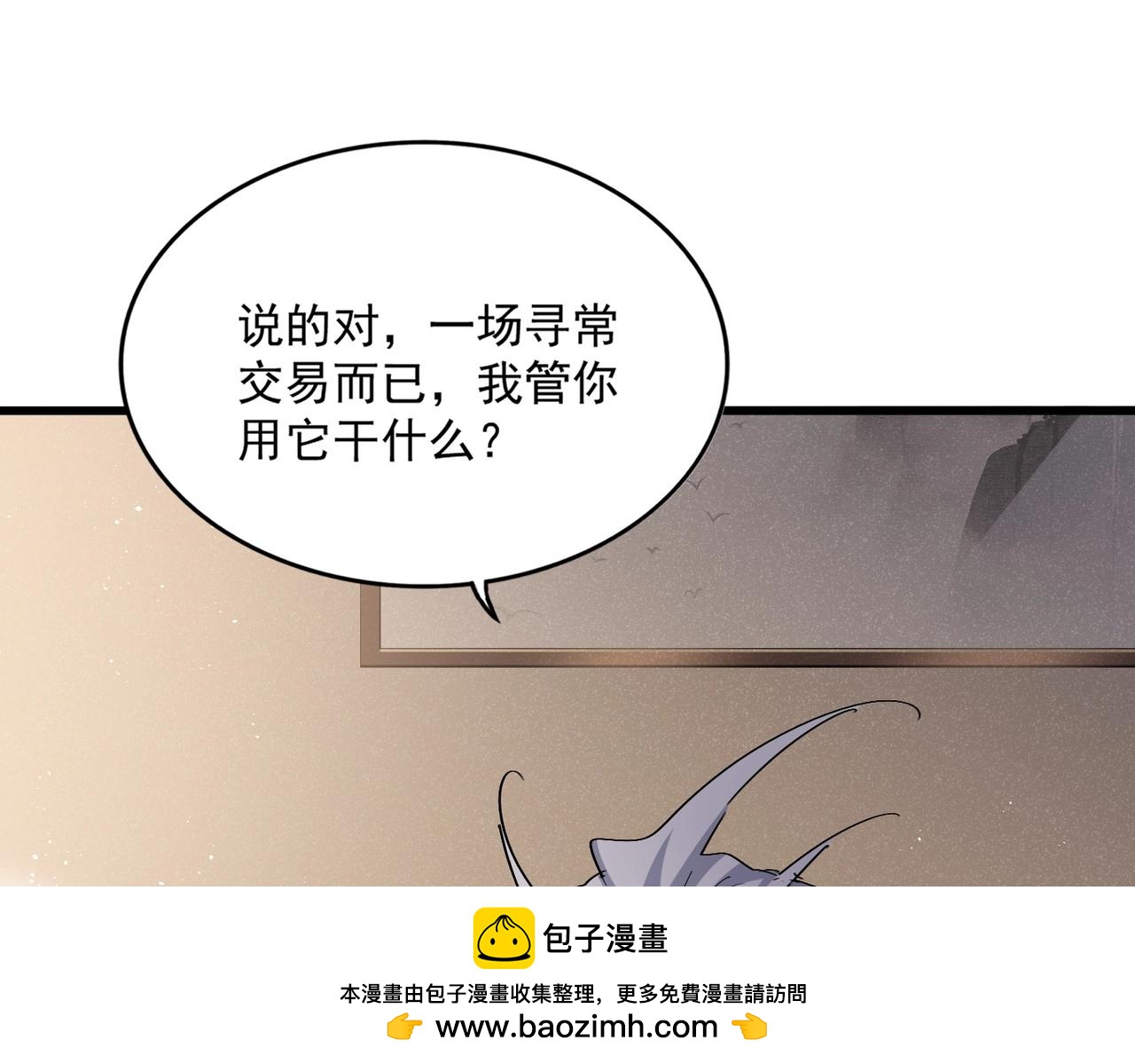 第439话 不过是一些小伎俩49