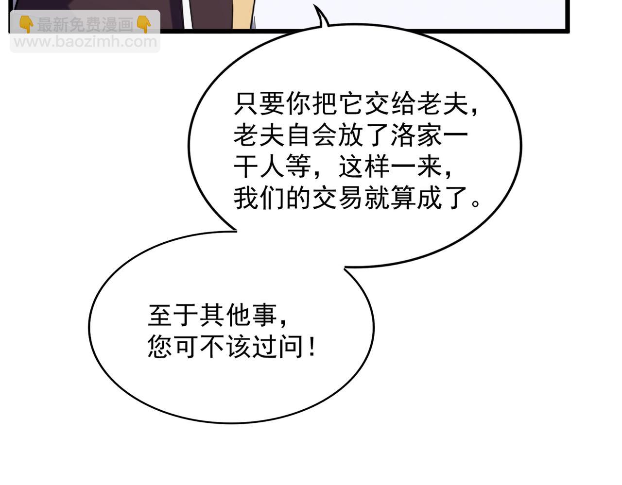 第439话 不过是一些小伎俩51