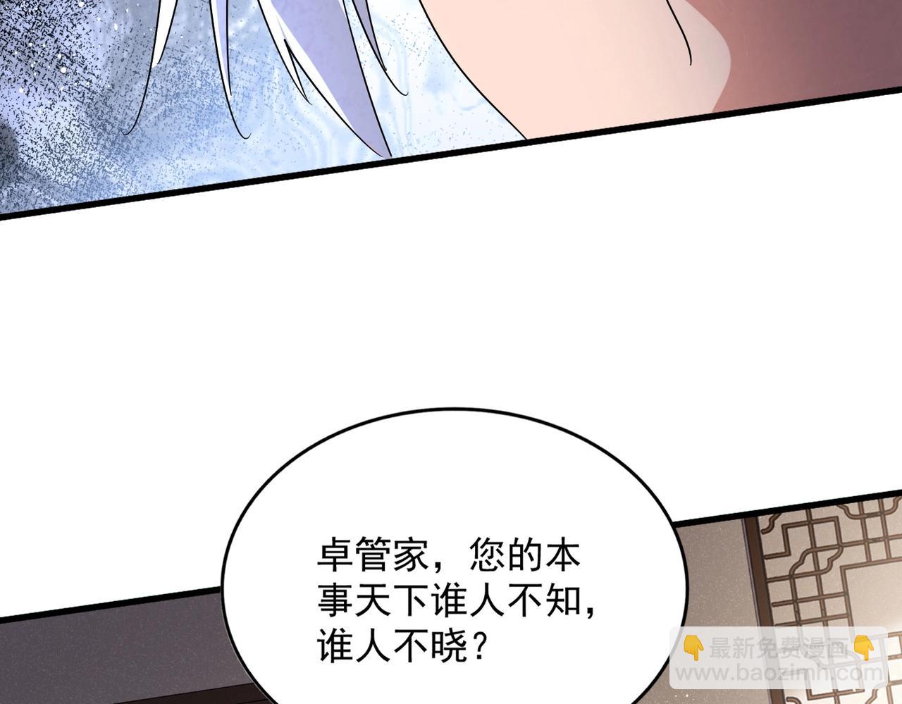 第439话 不过是一些小伎俩58