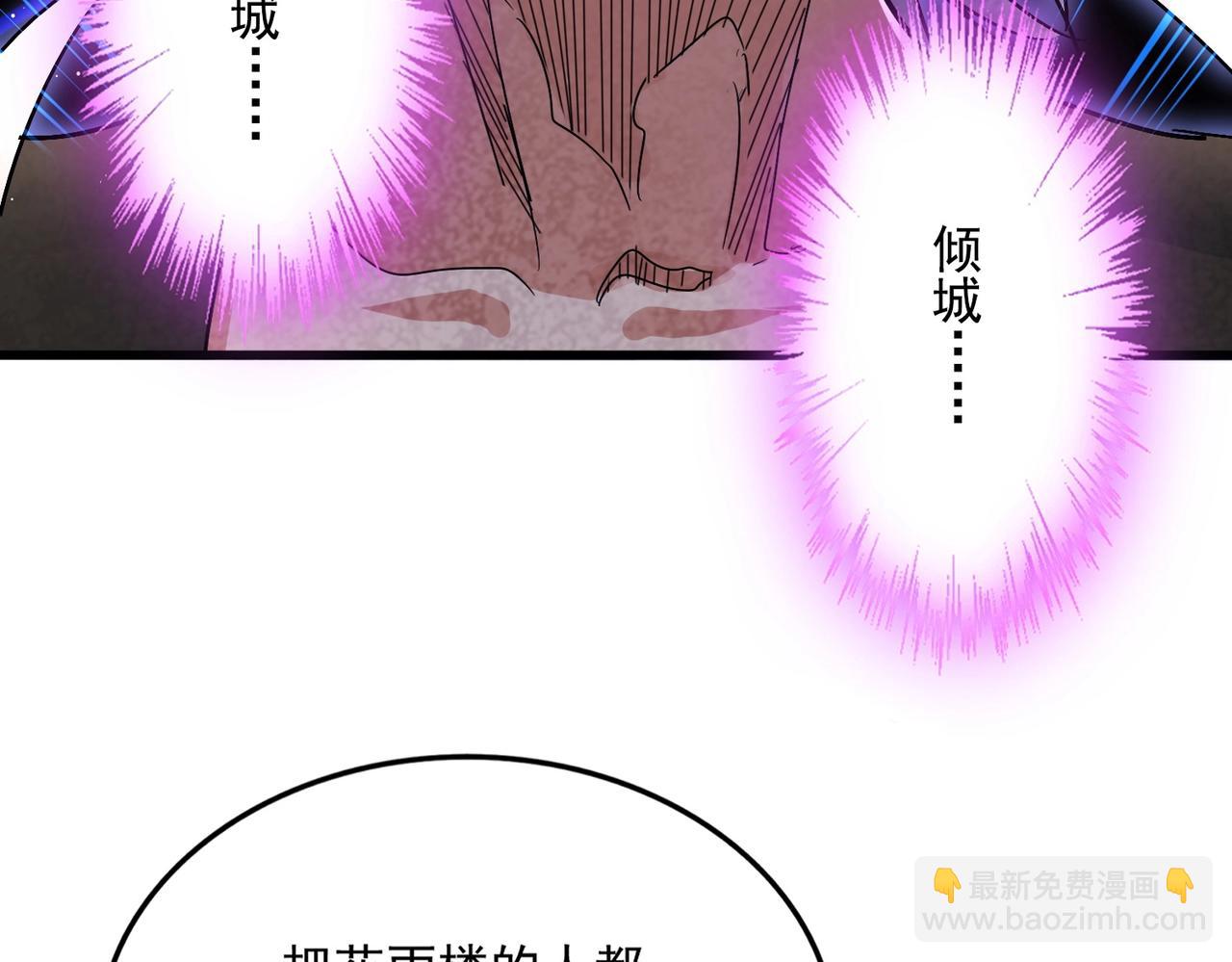 第439话 不过是一些小伎俩6