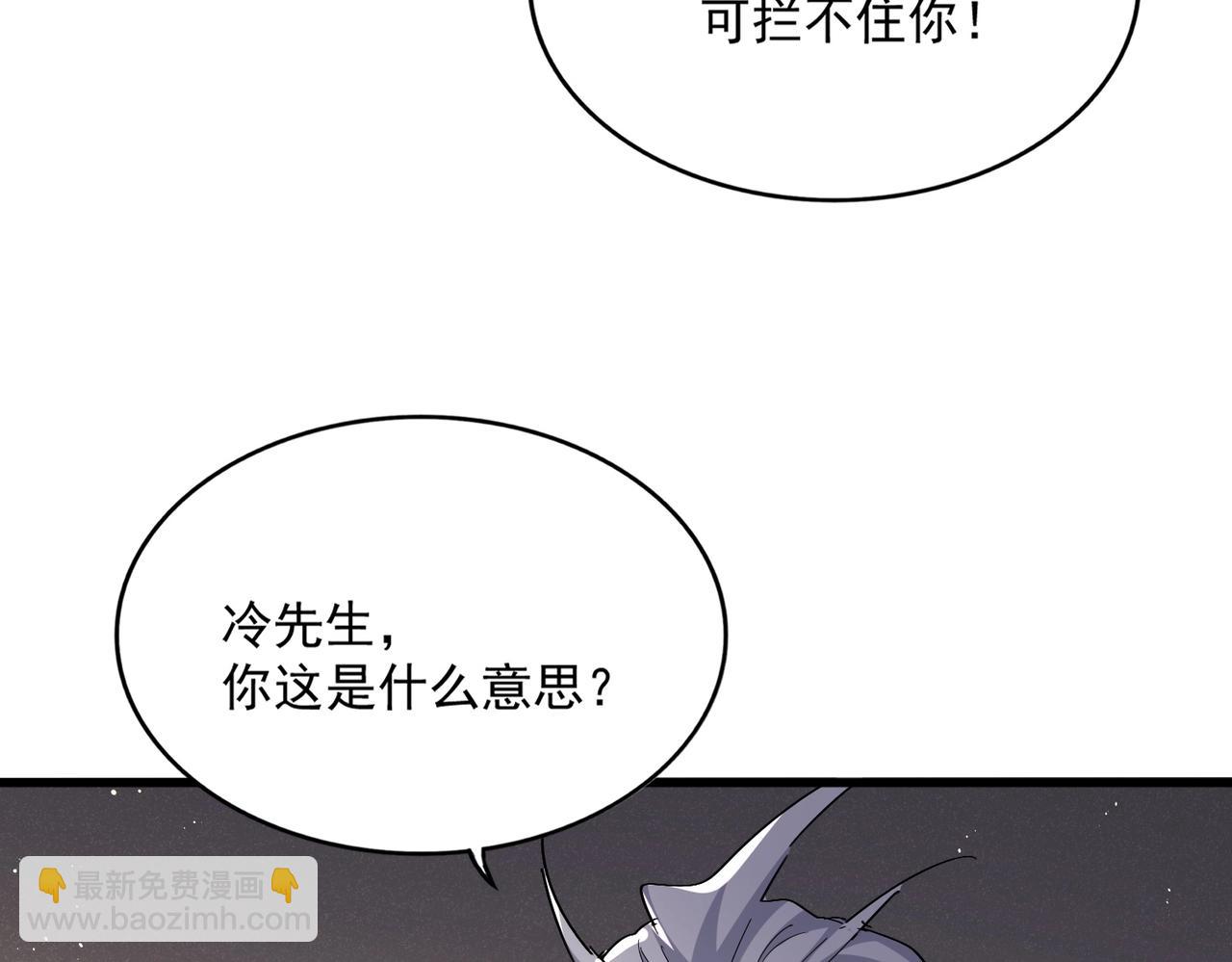第439话 不过是一些小伎俩62