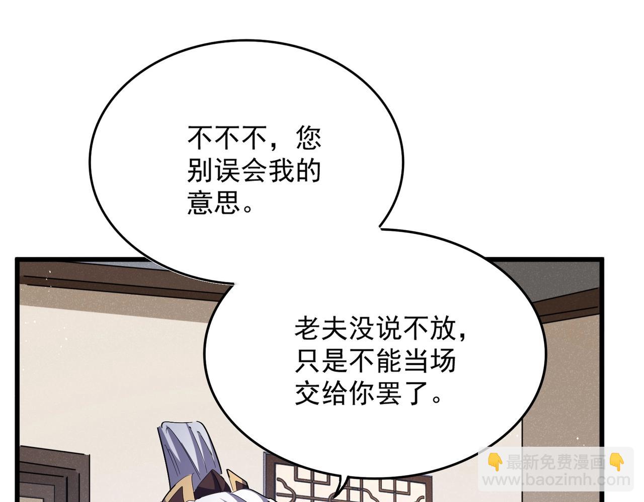第439话 不过是一些小伎俩66
