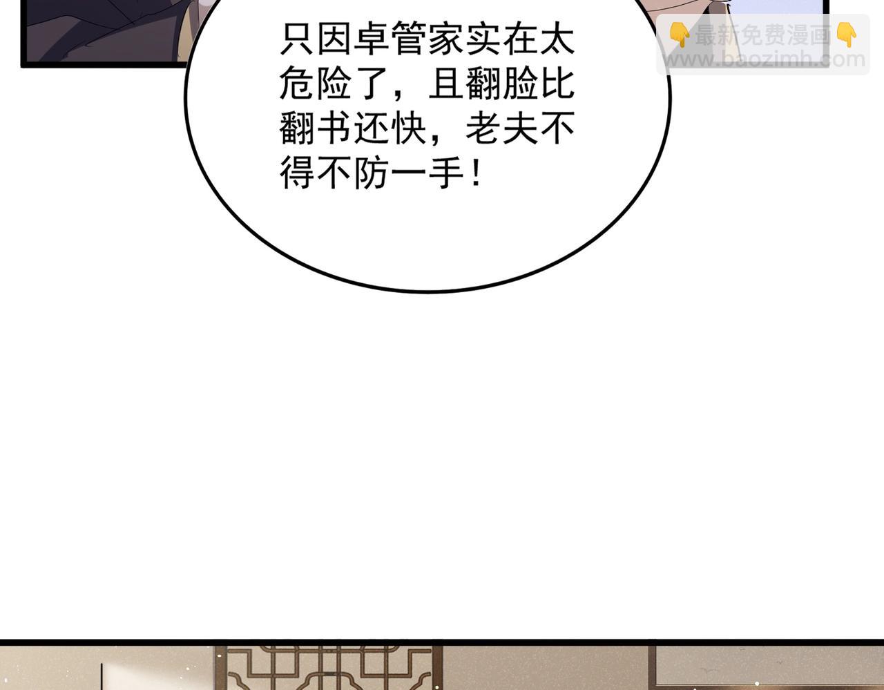第439话 不过是一些小伎俩68