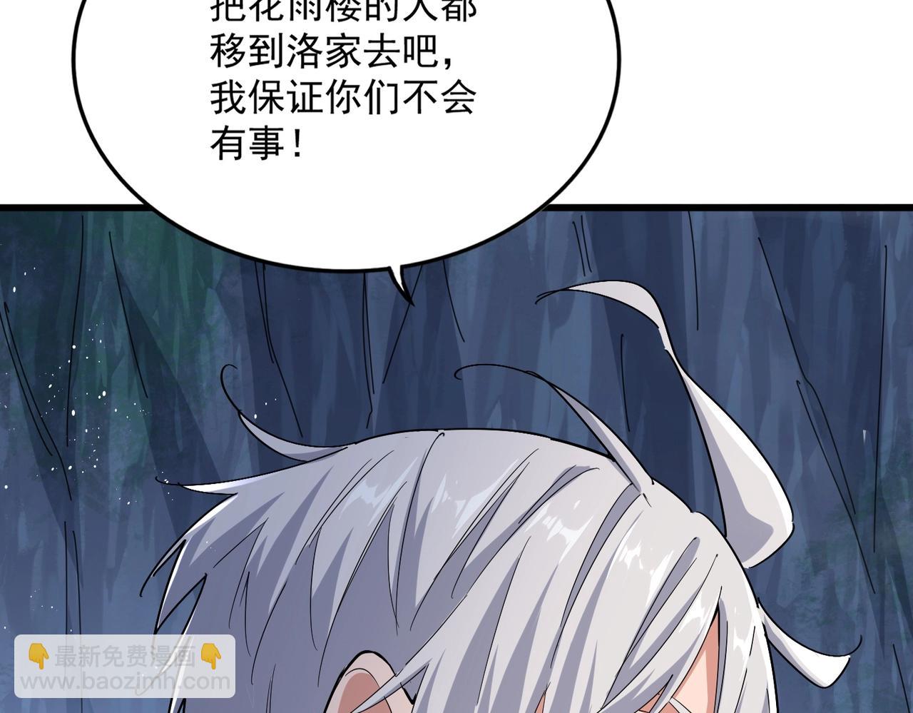 第439话 不过是一些小伎俩7