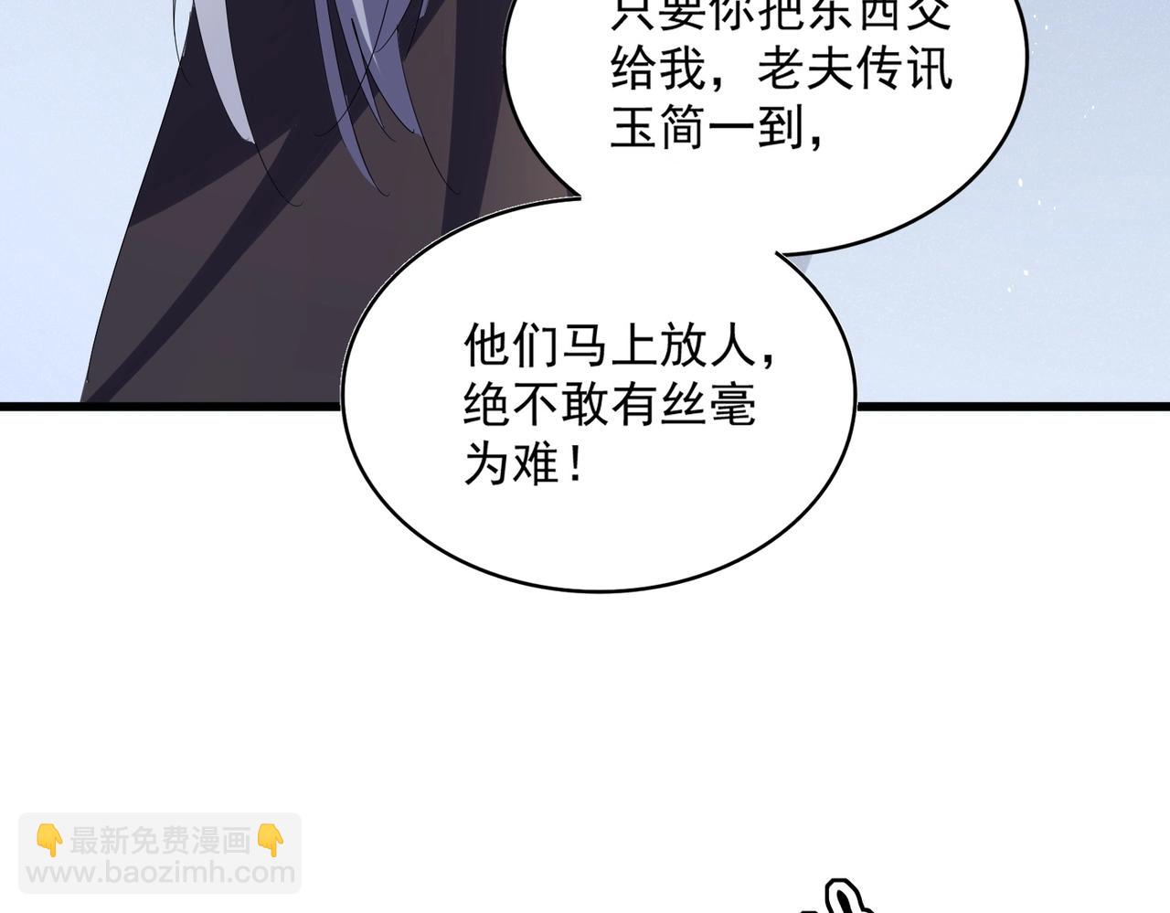 第439话 不过是一些小伎俩71