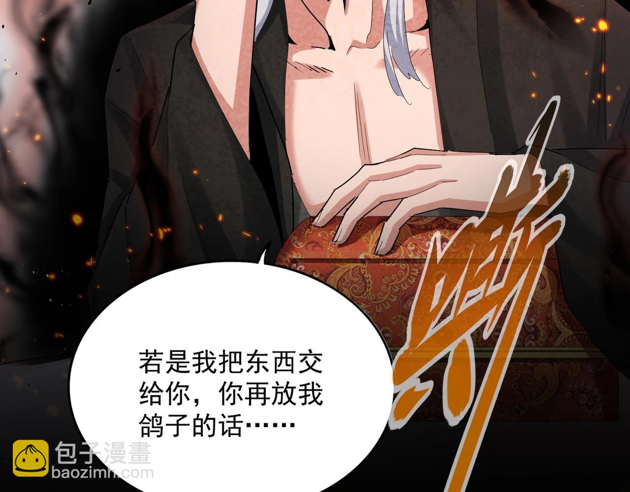 第439话 不过是一些小伎俩74