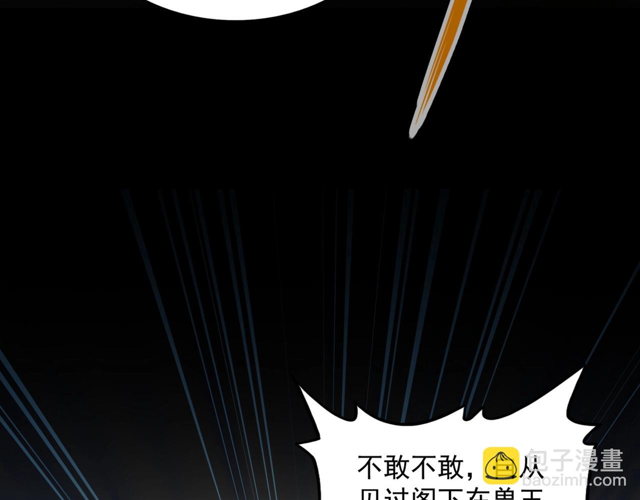 第439话 不过是一些小伎俩75