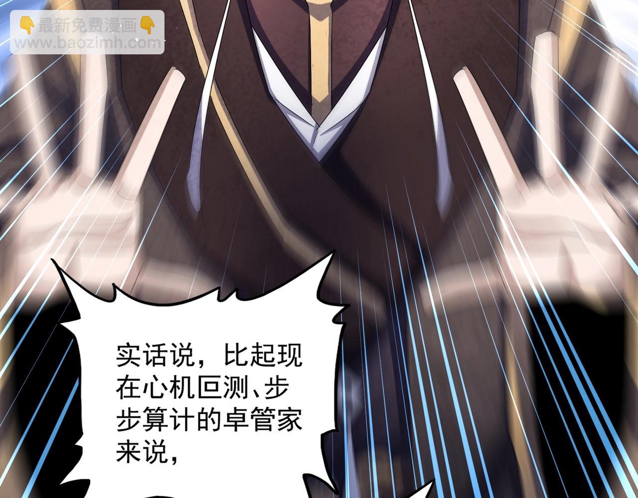 第439话 不过是一些小伎俩77