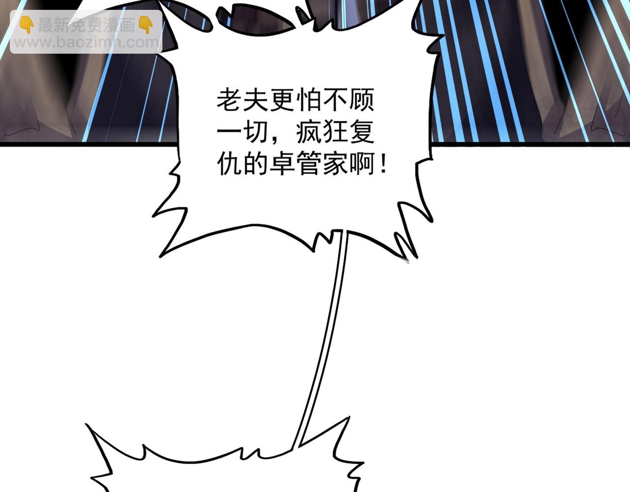 第439话 不过是一些小伎俩78