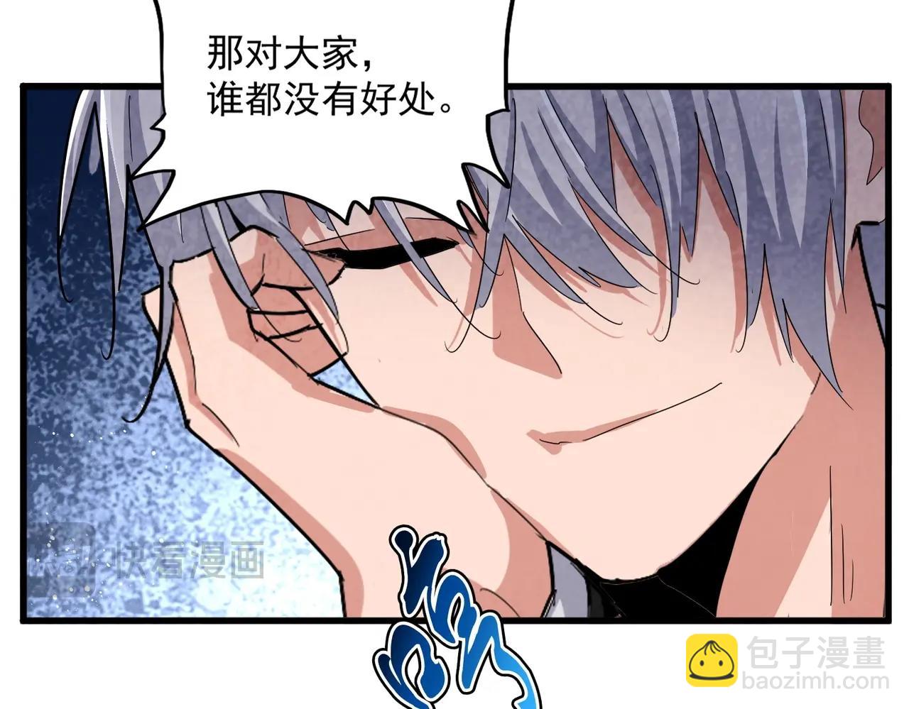 第439话 不过是一些小伎俩79