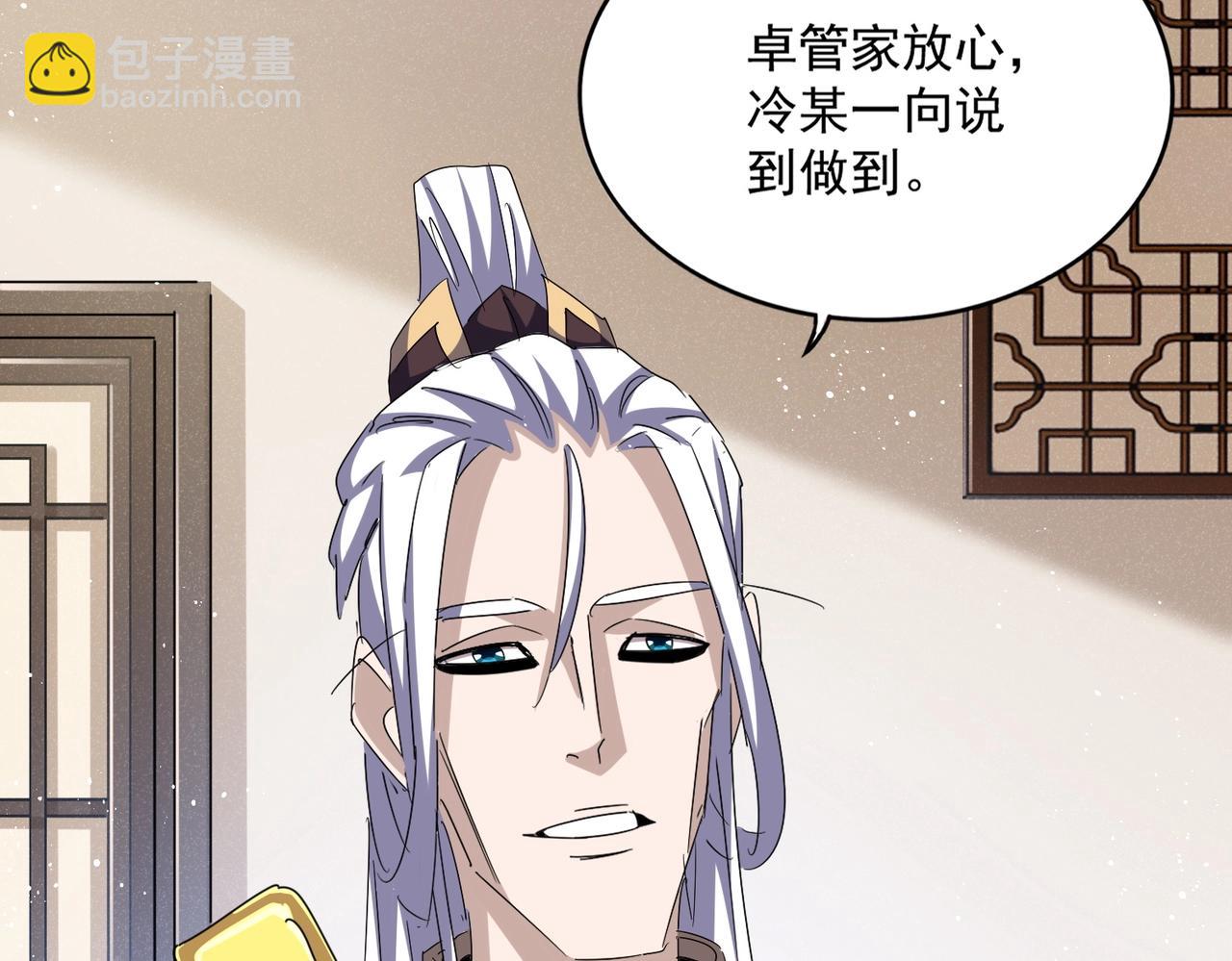第439话 不过是一些小伎俩85