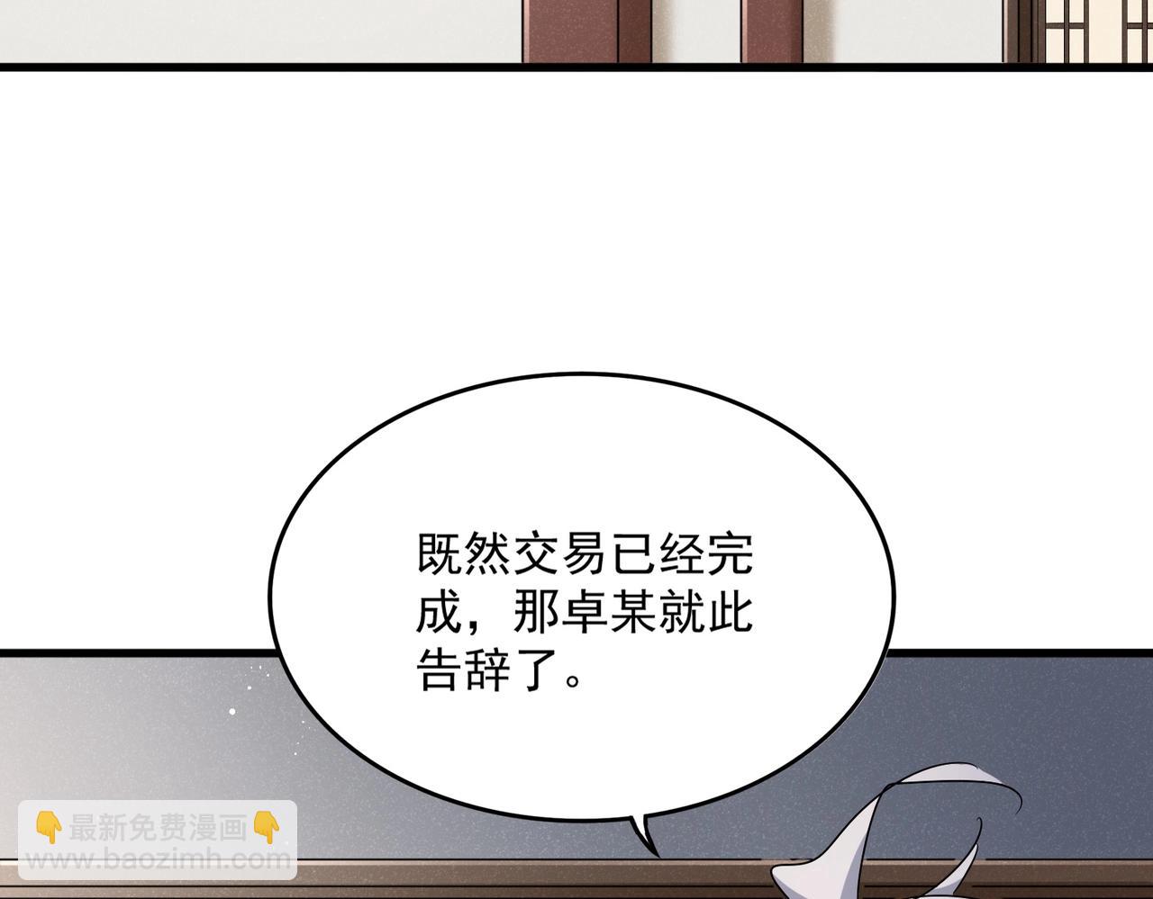 第439话 不过是一些小伎俩89